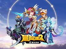 《冒险王2之美女传奇》6.21首发