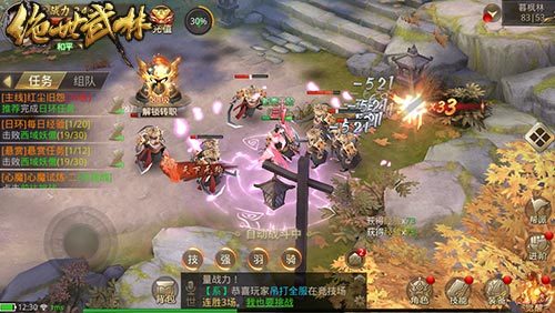 真实的武林是什么样？《绝世武林》手游告诉你