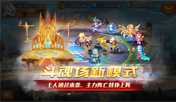 ​《新斗罗大陆》9月26日“云顶之战”版本公告