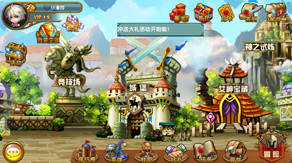 《星座守护》城堡玩法介绍
