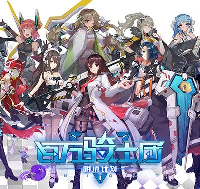 《百万骑士团:明境计划》队员档案——莎士比亚