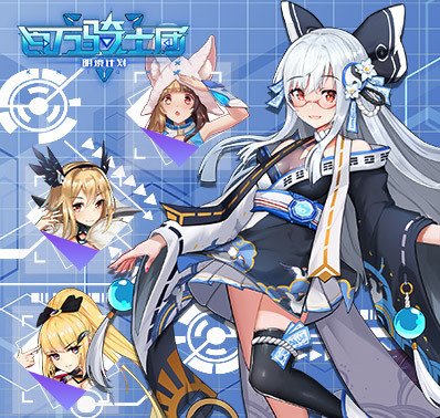 《百万骑士团:明境计划》ctpl-0742李白