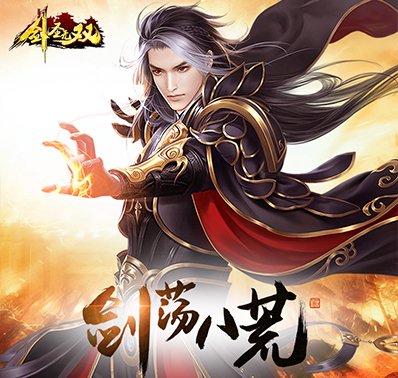 剑圣无双_剑圣无双攻略_剑圣无双官网_剑圣无双下载_360游戏大厅