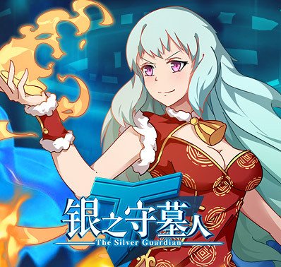 《银之守墓人》如何获得道具强化石和品质石