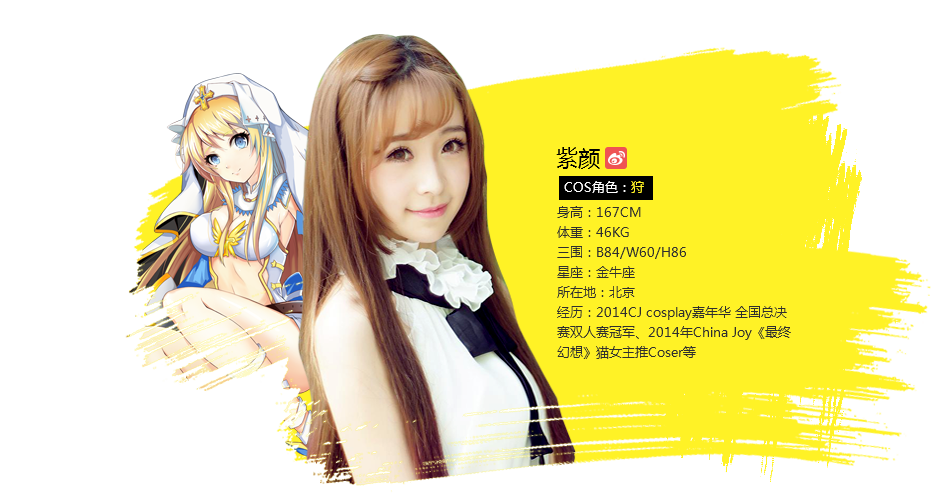 揭秘血族cos女神团神还原代表作力荐