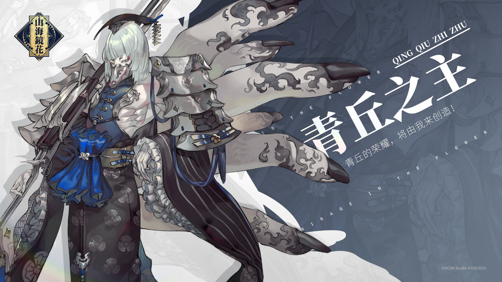 执念于九尾之力的永恒梦魇 镜灵青丘之主立绘公开