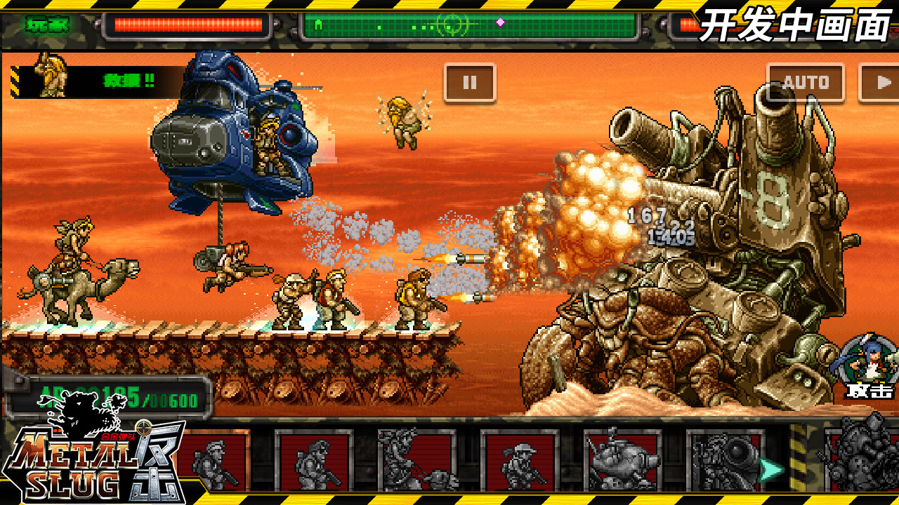 顶级2d像素点绘 《合金弹头反击》画面解析