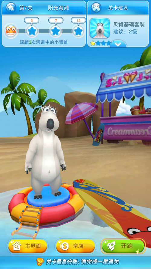 关卡模式-模式详解