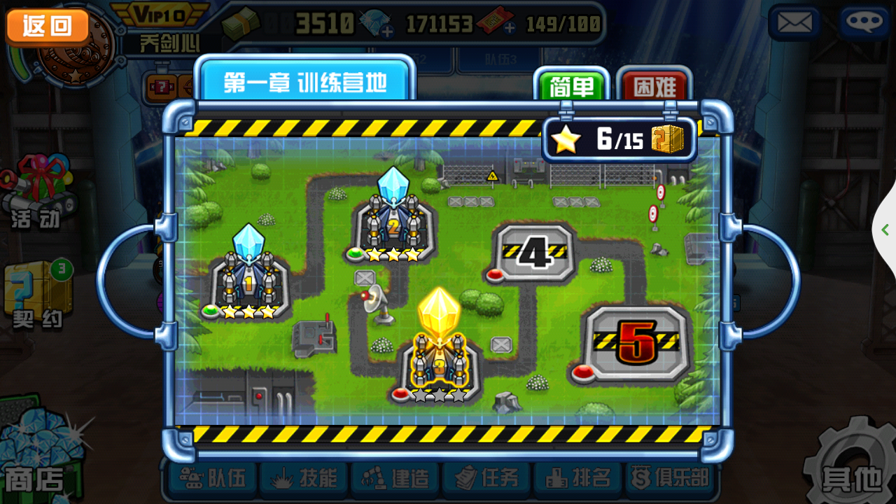 《战斗吧!坦克》闯关模式介绍