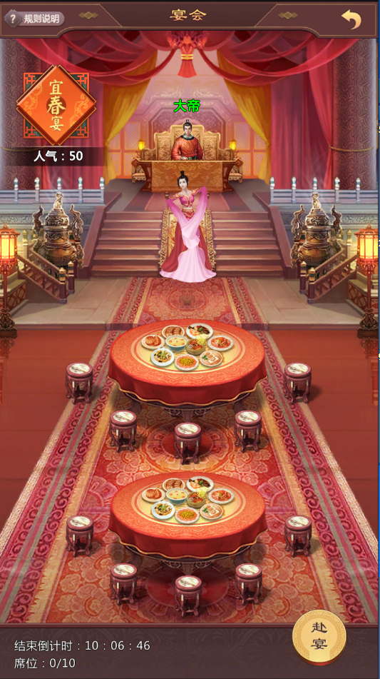 67宴会系统介绍_资讯_360游戏