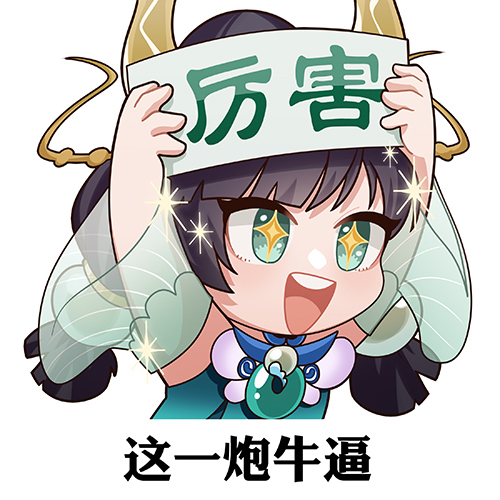 大侠来斗图!大话手游2020群雄逐鹿赛事表情包上线