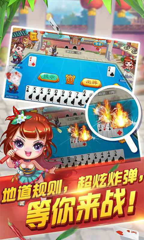 湖南跑得快 u.360.cn