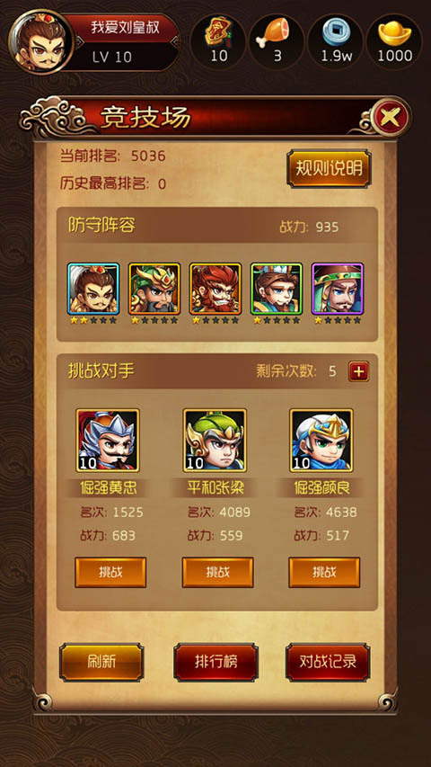 新三国演义_新三国演义攻略_新三国演义官网_新三国演义下载_360游戏