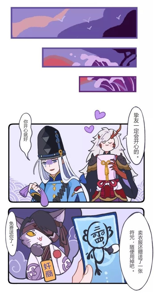 锋芒出鞘 尽斩羁绊 《阴阳师》鬼切同人作品赏