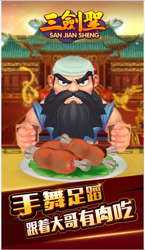 《三剑圣》3月3日全民三国封测火爆来袭