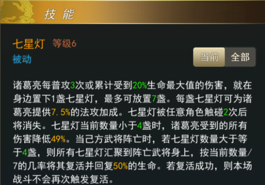 《三国战记》诸葛亮的角色选择在游戏中的应用