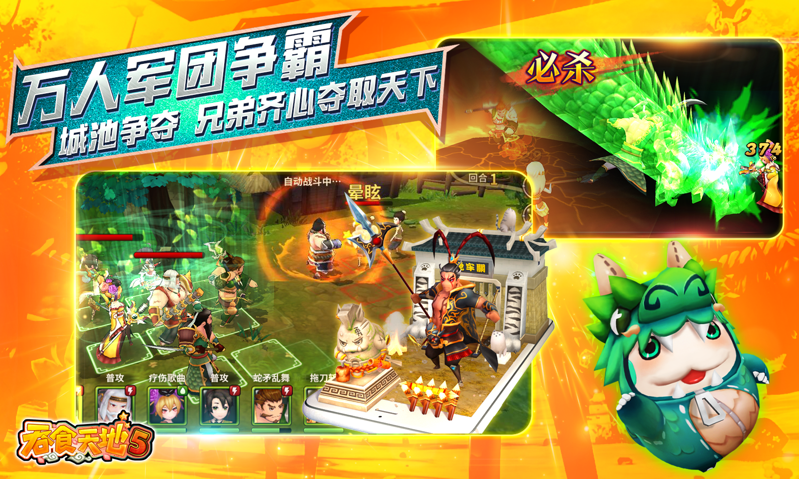 吞食天地5_吞食天地5攻略_吞食天地5官网_吞食天地5下载_360游戏大厅