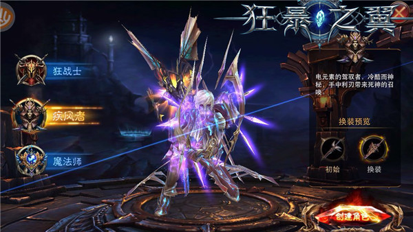 《狂暴之翼》迎来风一样的美男子