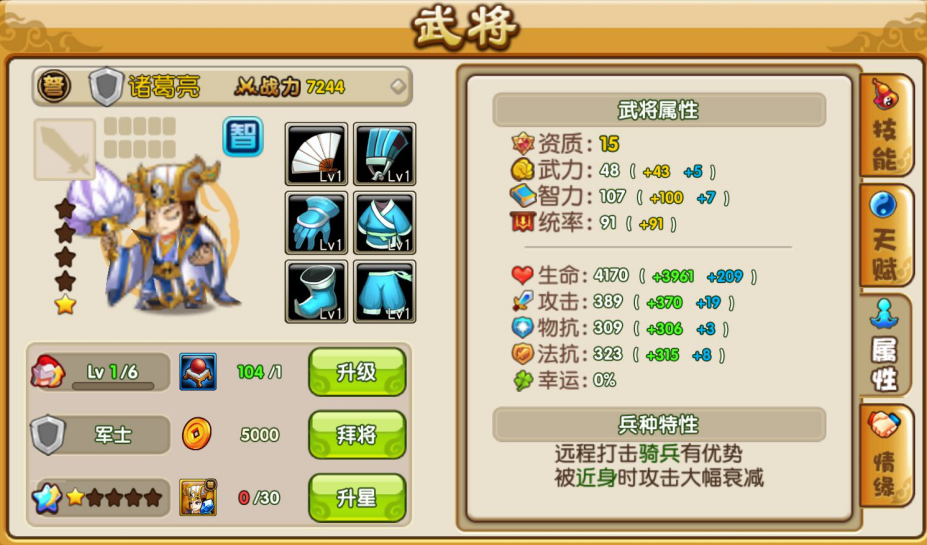 真后宫无双霸气诸葛显威风