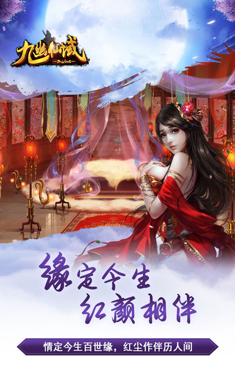 《九幽仙域》大世界荒古神器再现