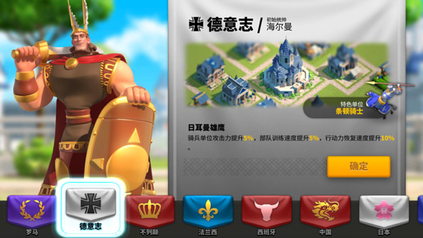 《文明觉醒》八大特色文明介绍篇
