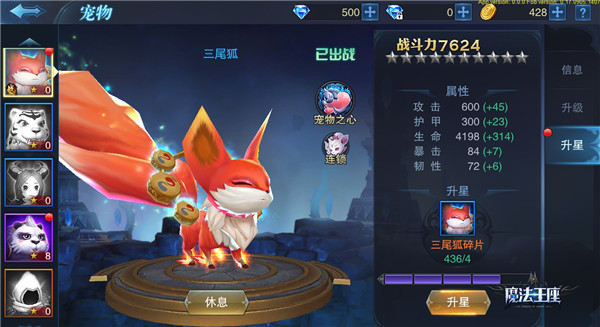 19 激萌宠物系统全揭秘_360梦幻西游资讯_360游戏大厅