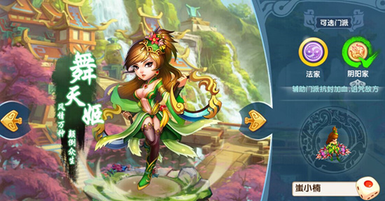 《寻秦ol》六大职业大盘点