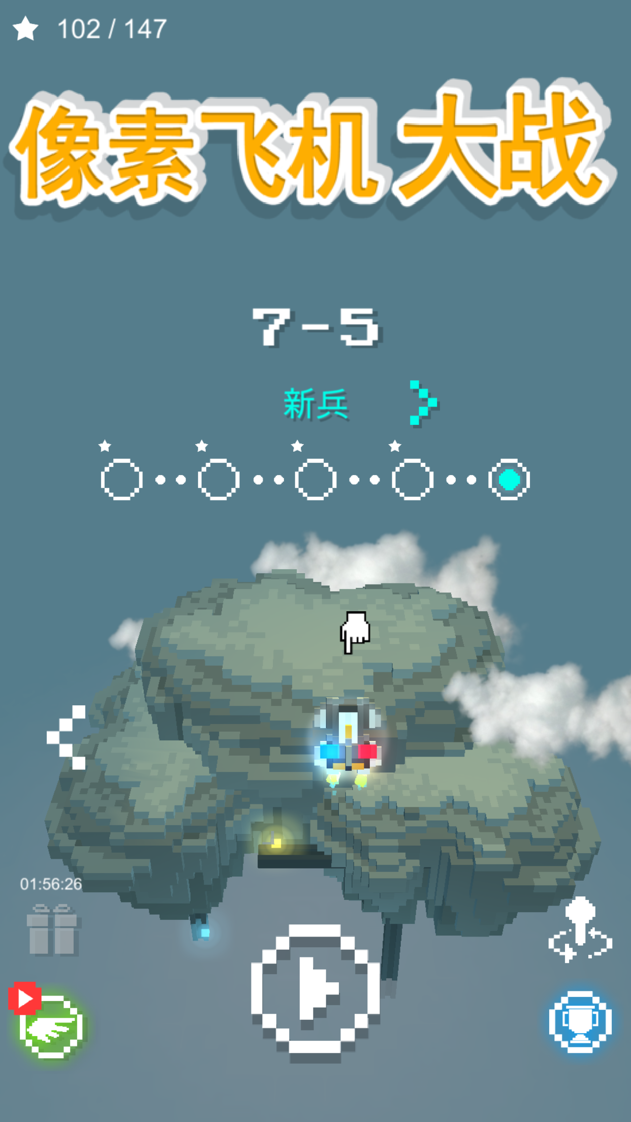 像素飞机大战大战