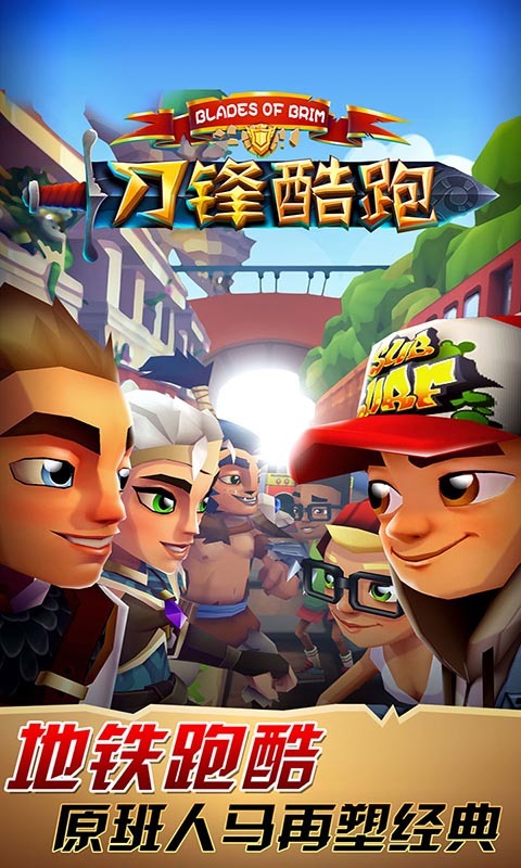 刀锋酷跑_刀锋酷跑攻略_刀锋酷跑官网_刀锋酷跑下载_360游戏大厅