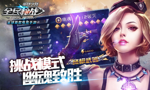 更多精彩挑战《全民枪战》新版即将来袭