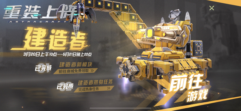 5分钟造摩天大厦《重装上阵》"建造者"实现基建奇迹