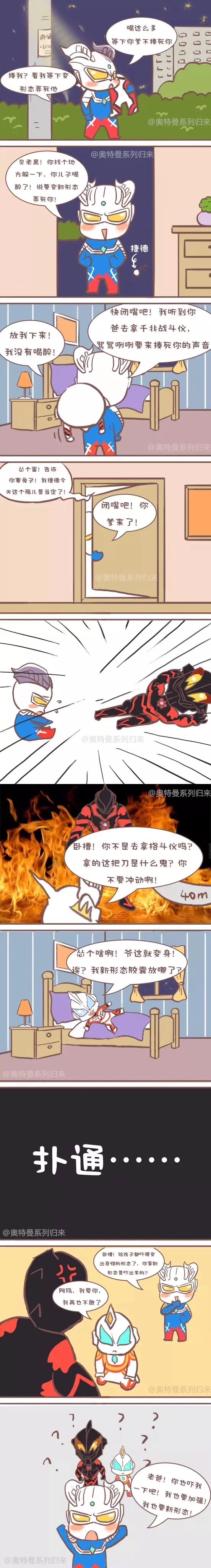 《奥特曼系列归来》捷德原来是"厦大"高材生