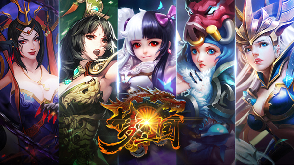 超快节奏公平开撸 《梦三国》特色大盘点_360梦幻西游资讯_360游戏