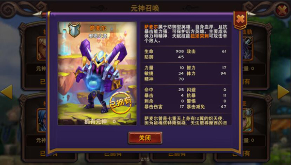 从第七重天堕落的天使魔神世界罪恶萨麦尔