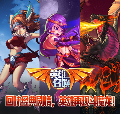 《英雄召唤》克敌制胜法宝之符文