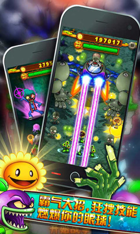 植物保卫战_植物保卫战攻略_植物保卫战官网_植物保卫战下载_360游戏