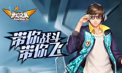 初探"翼"之国度 《梦幻之翼》精美截图赏析