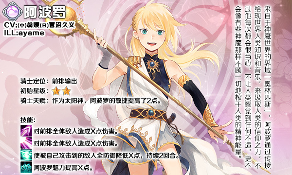 专区首页 资讯 1,新开放骑士:阿波罗  2,新开放礼装:星耀-阿波罗  3