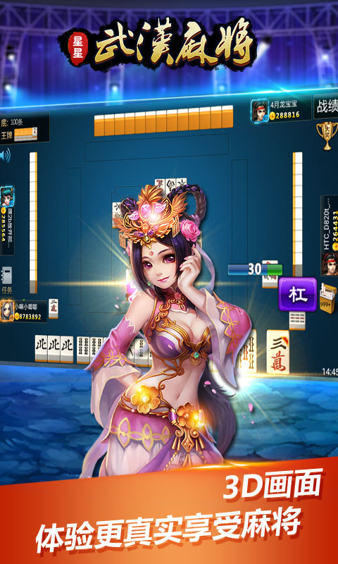 星星武汉麻将_星星武汉麻将攻略_星星武汉麻将官网_星星武汉麻将下载